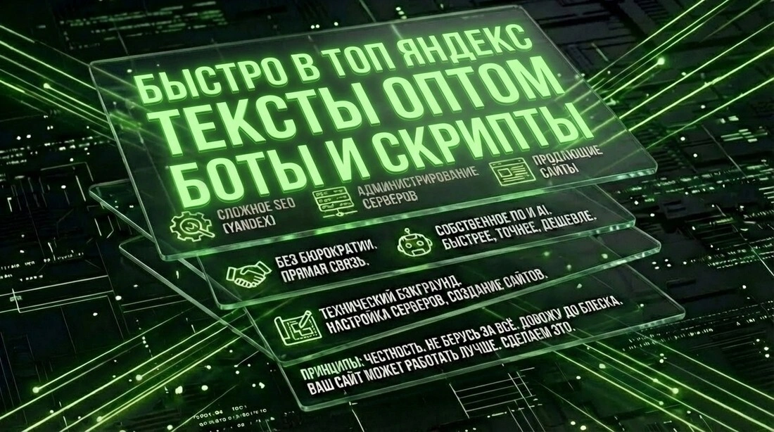 Разработка и раскрутка веб-сайтов: рост продаж и клиентов